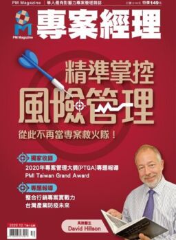 PM Magazine – 2020-11-25