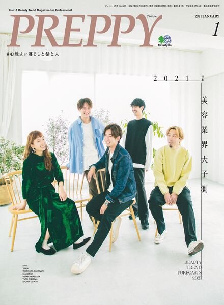 Preppy – 2020-12-01 Cover