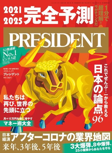 President – 2020-11-27 Cover