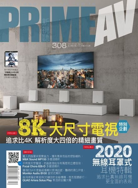 Prime AV – 2020-12-01 Cover