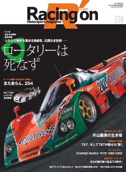 Racing on – 2020-12-01 Cover