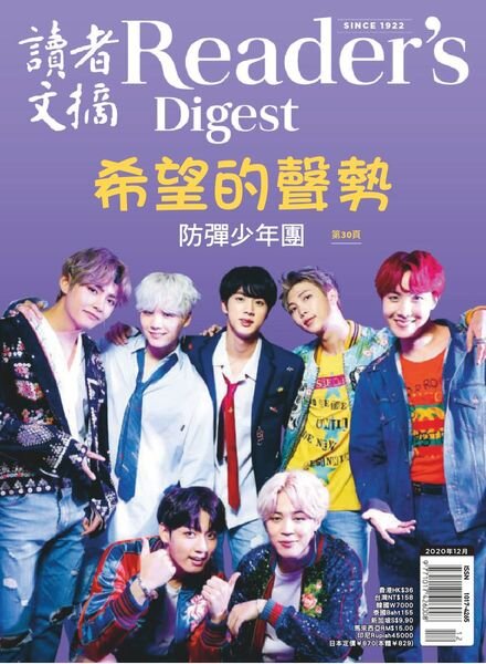 Reader’s Digest Chinese Edition – 2020-12-01 Cover