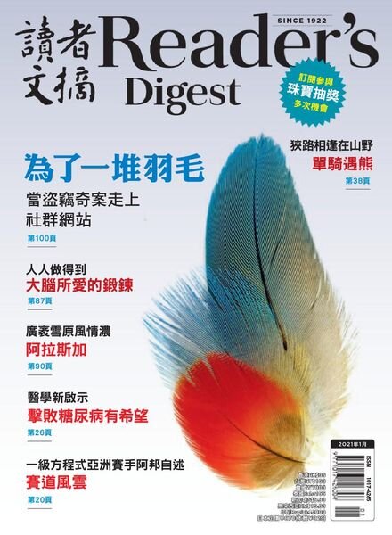Reader’s Digest Chinese Edition – 2021-01-01 Cover