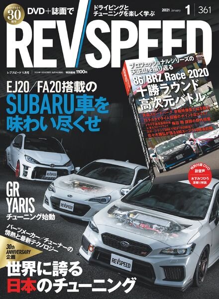 REV Speed – 2020-11-27 Cover