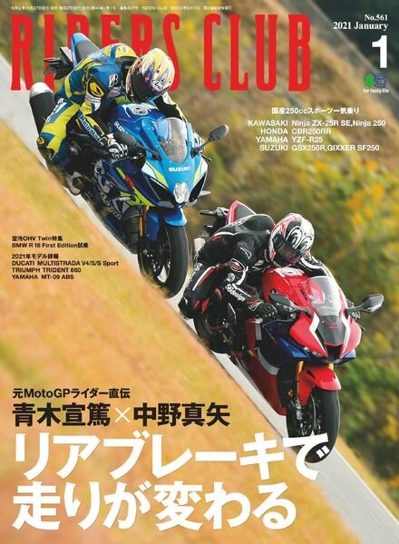 Riders Club – 2020-11-01 Cover