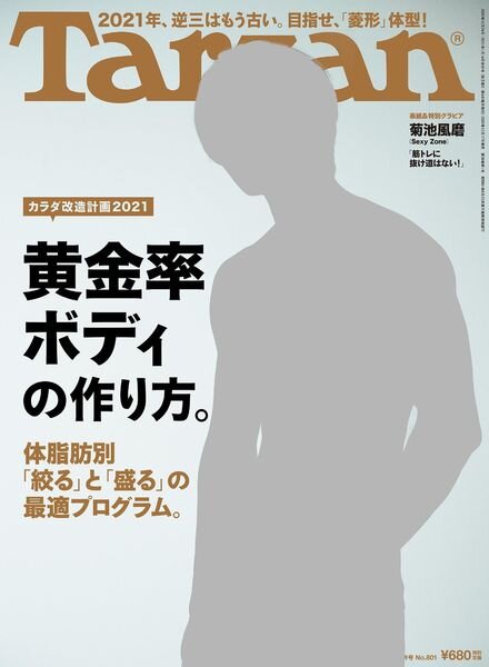 Tarzan – 2020-12-01 Cover
