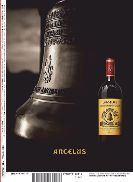 The Wine Kingdom – 2020-12-01 Cover