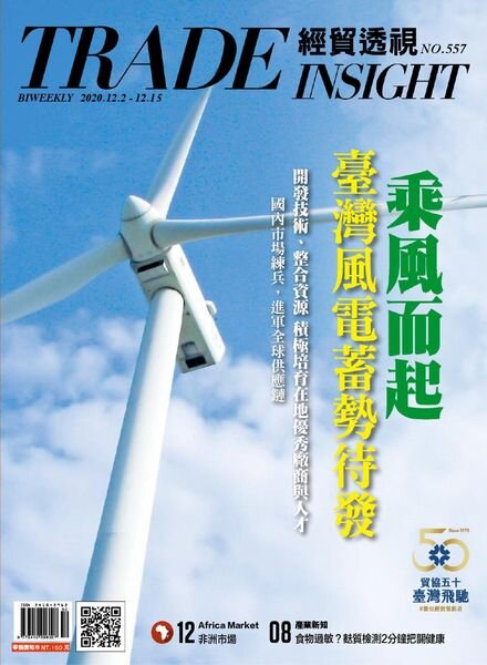 Trade Insight Biweekly – 2020-12-02 Cover