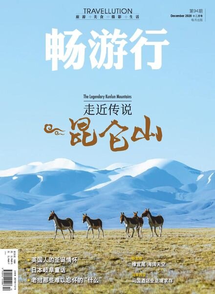Travellution – 2020-11-01 Cover