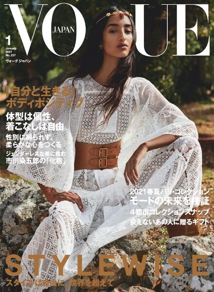 Vogue Japan – 2020-11-01 Cover