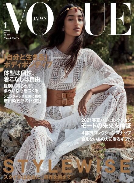 VOGUE JAPAN Special – 2020-11-01 Cover
