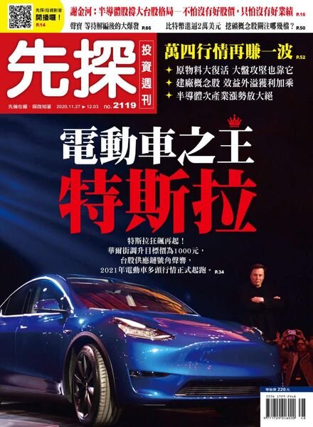Wealth Invest Weekly – 2020-11-26 Cover