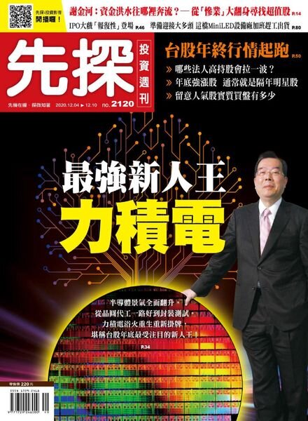 Wealth Invest Weekly – 2020-12-03 Cover