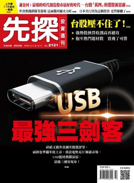 Wealth Invest Weekly – 2020-12-10 Cover