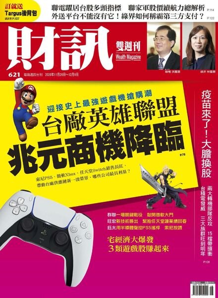 Wealth Magazine – 2020-11-26 Cover