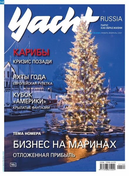 Yacht Russia – January 2021 Cover