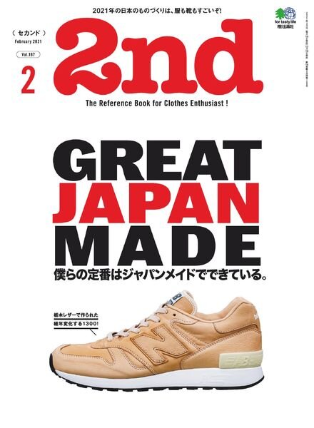 2nd – 2020-12-01 Cover