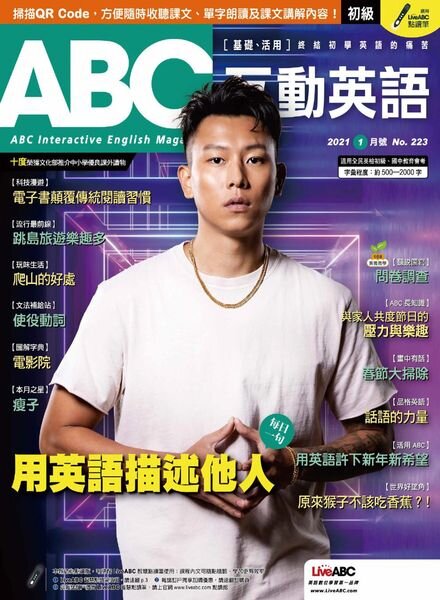 ABC – 2020-12-01 Cover