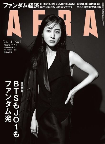 AERA – 2021-01-01 Cover