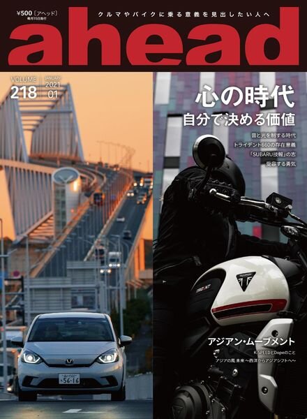 ahead – 2021-01-01 Cover