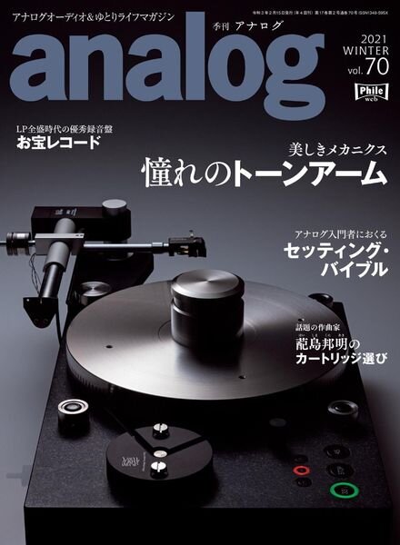 analog – 2020-12-01 Cover