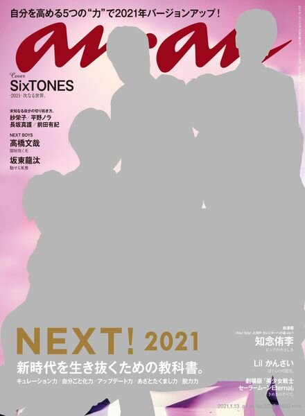anan magazine – 2021-01-01 Cover
