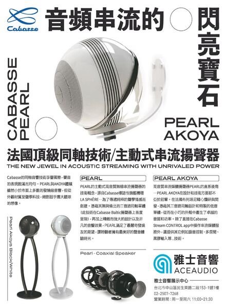 Audio Art Magazine – 2020-12-01 Cover