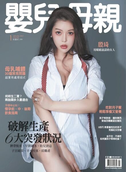 Baby & Mother – 2021-01-01 Cover