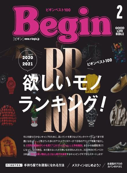 Begin – 2020-12-01 Cover