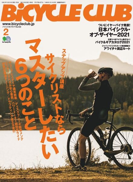 Bicycle Club – 2020-12-01 Cover