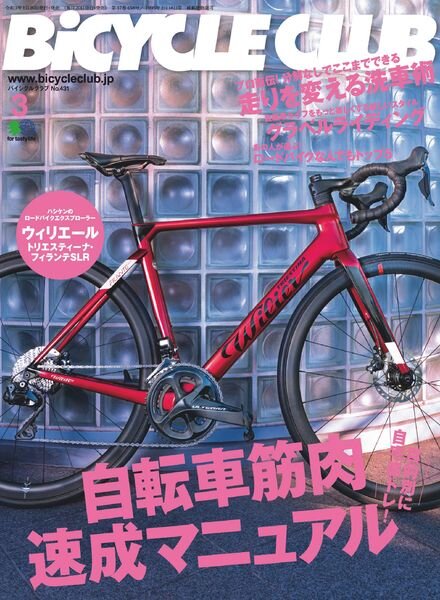 Bicycle Club – 2021-01-01 Cover