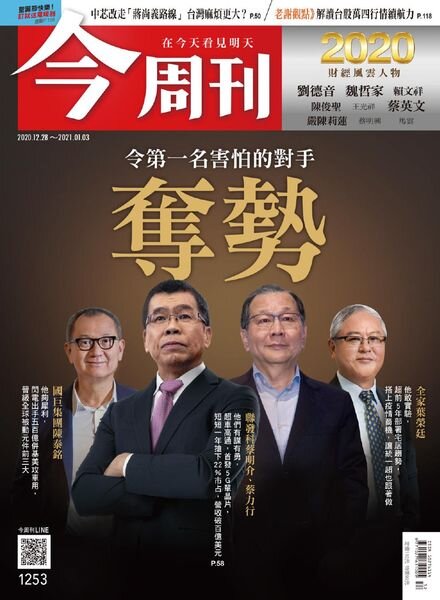 Business Today – 2020-12-28 Cover