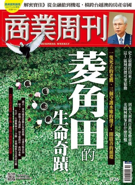 Business Weekly – 2020-12-14 Cover