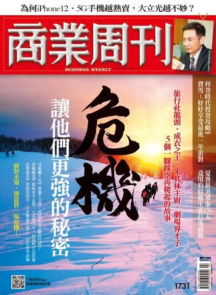 Business Weekly – 2021-01-18 Cover