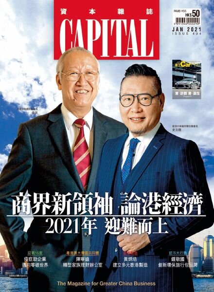 Capital Chinese – 2021-01-01 Cover