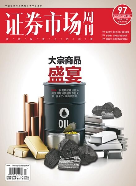 Capital Week – 2020-12-18 Cover