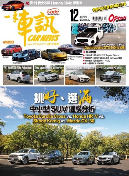 Carnews Magazine – 2020-12-01 Cover