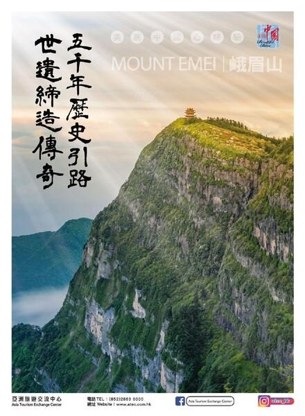 China Tourism – 2020-12-01 Cover