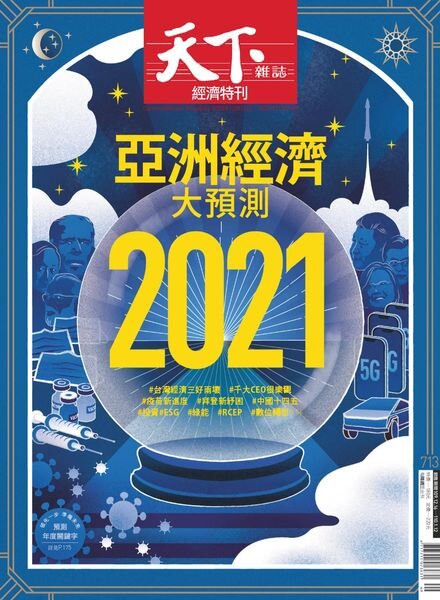 CommonWealth Magazine – 2020-12-16 Cover