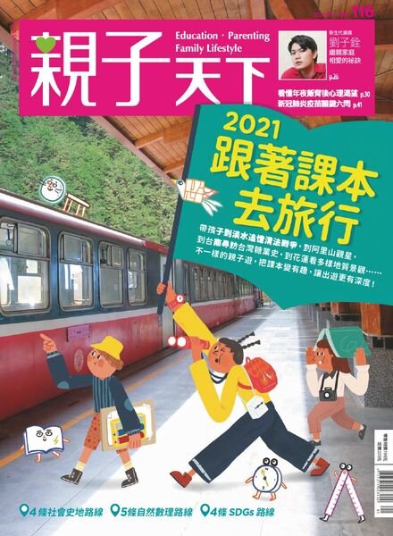 CommonWealth Parenting – 2021-01-01 Cover