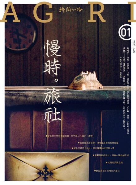 CountryRoad – 2021-01-01 Cover