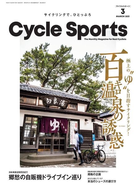CYCLE SPORTS – 2021-01-01 Cover