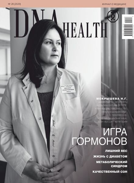 DNA Health – November-December 2020 Cover