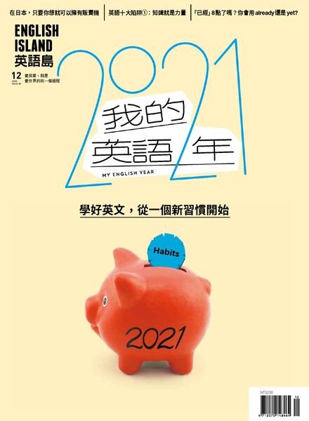 English Island – 2020-12-01 Cover