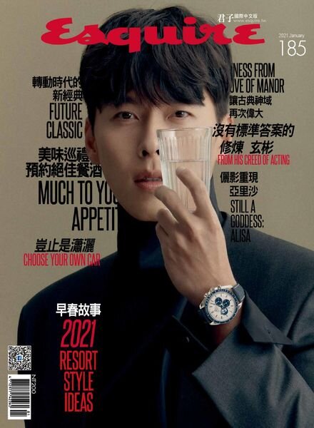 Esquire Taiwan – 2021-01-01 Cover