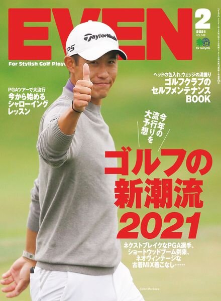 Even – 2021-01-01 Cover