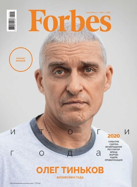 Forbes Russia – January 2021 Cover