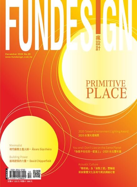 Fundesign – 2020-12-23 Cover
