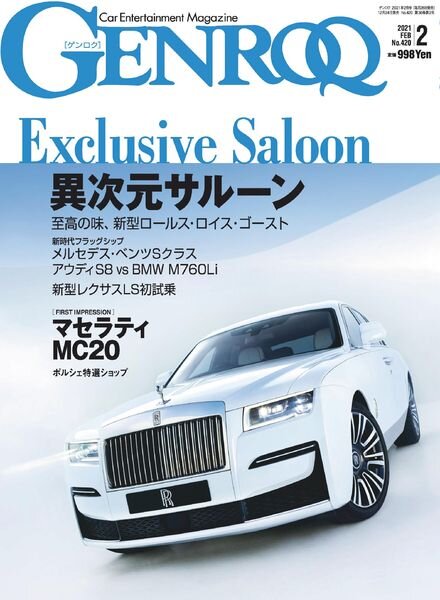 Genroq – 2020-12-23 Cover