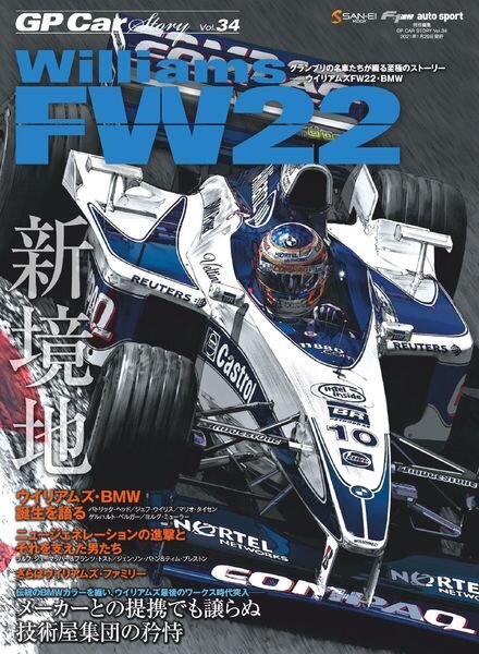 GP Car Story – 2020-12-16 Cover